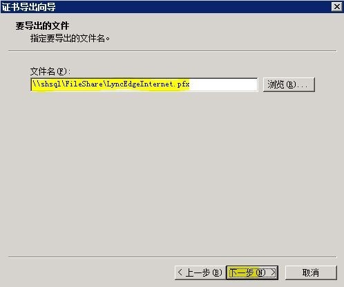 Lync Server 2010部署与应用(九)---发布外部Web服务_Lync Server 2010部署_10