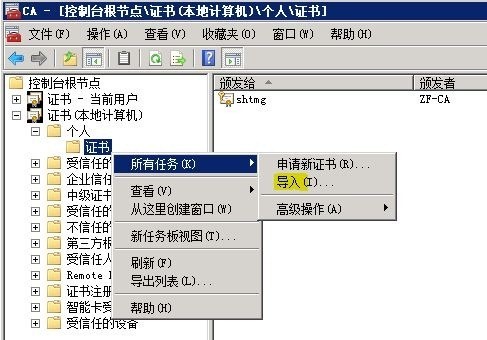 Lync Server 2010部署与应用(九)---发布外部Web服务_Lync Server 2010部署_11