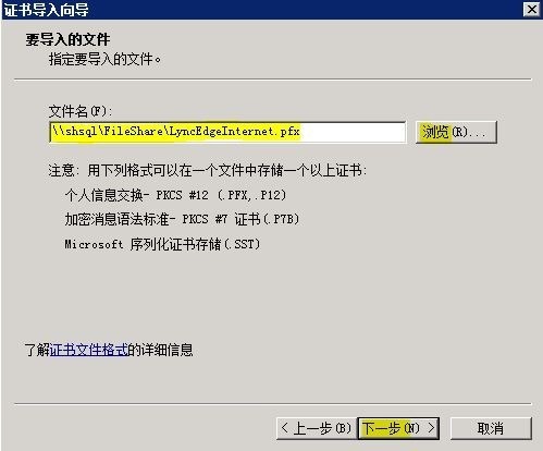 Lync Server 2010部署与应用(九)---发布外部Web服务_Lync Server 2010部署_12