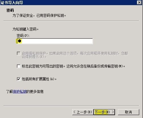 Lync Server 2010部署与应用(九)---发布外部Web服务_Lync Server 2010部署_13