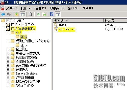 Lync Server 2010部署与应用(九)---发布外部Web服务_Lync Server 2010部署_15