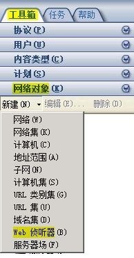 Lync Server 2010部署与应用(九)---发布外部Web服务_Lync Server 2010部署_16