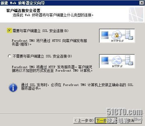 Lync Server 2010部署与应用(九)---发布外部Web服务_Lync Server 2010部署_18