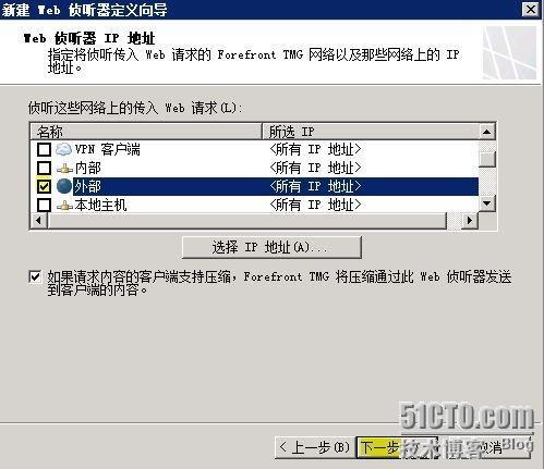 Lync Server 2010部署与应用(九)---发布外部Web服务_Lync Server 2010部署_19