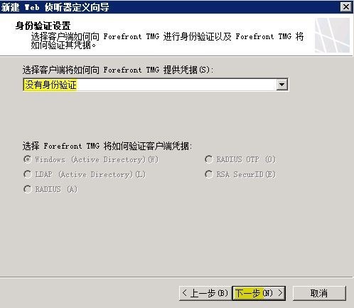 Lync Server 2010部署与应用(九)---发布外部Web服务_Lync Server 2010部署_22