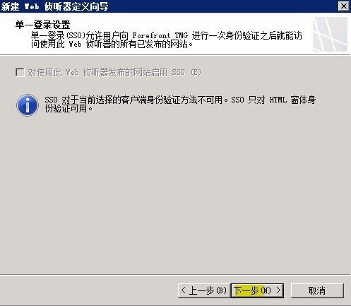 Lync Server 2010部署与应用(九)---发布外部Web服务_Lync Server 2010部署_23