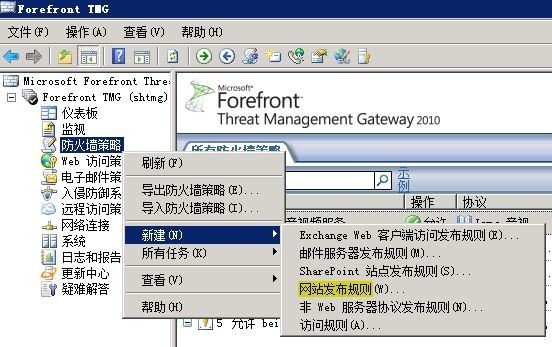 Lync Server 2010部署与应用(九)---发布外部Web服务_Lync Server 2010部署_26