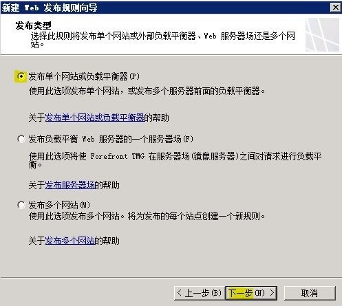 Lync Server 2010部署与应用(九)---发布外部Web服务_Lync Server 2010部署_29