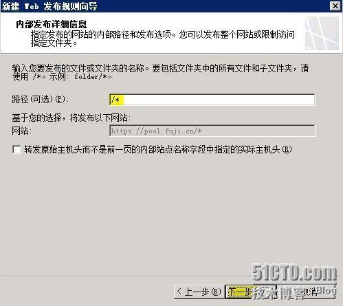 Lync Server 2010部署与应用(九)---发布外部Web服务_Lync Server 2010部署_32