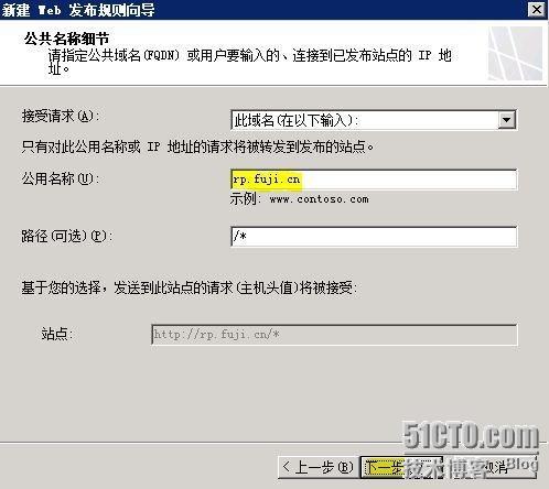 Lync Server 2010部署与应用(九)---发布外部Web服务_Lync Server 2010部署_33