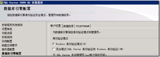 SCOM 2012–Part1-组件前提需求_p_03