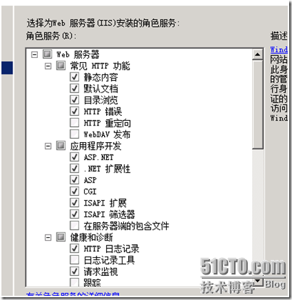 SCOM 2012–Part1-组件前提需求_操作系统_04