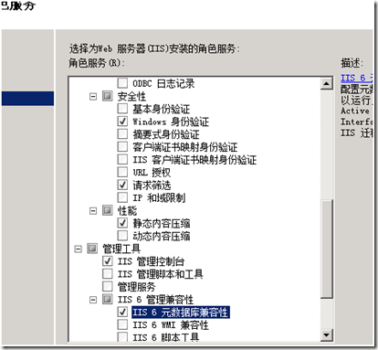 SCOM 2012–Part1-组件前提需求_Microsoft_05