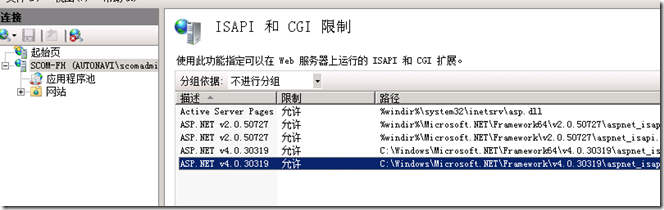 SCOM 2012–Part1-组件前提需求_Microsoft_06