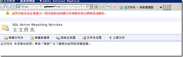 SCOM 2012–Part1-组件前提需求_p_08