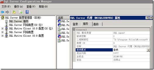 SCOM 2012–Part1-组件前提需求_p_02