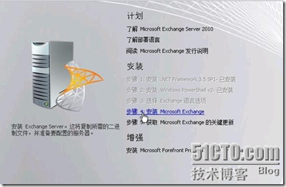 Exchange Server 2010系列—01全新安装Exchange Server 2010_Exchange server 2010_07