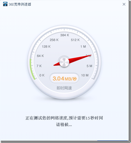 360宽带测速至少在我的网络环境里有设计缺陷_CCTV13_02