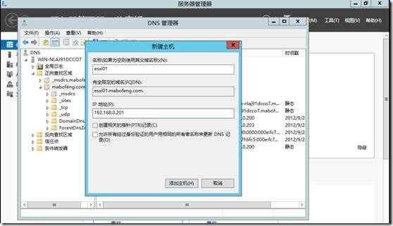 虚拟化系列-VMware vSphere 5.1 简介与安装--学习_云计算_20