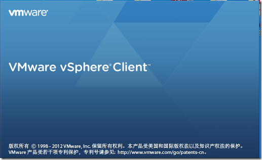 虚拟化系列-VMware vSphere 5.1 简介与安装--学习_技术_27