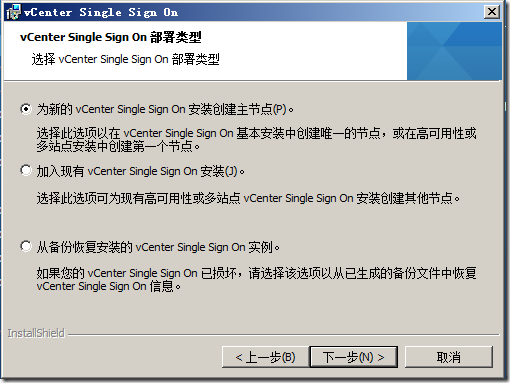 虚拟化系列-VMware vSphere 5.1 简介与安装--学习_解决方案_37