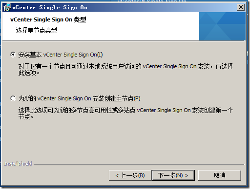 虚拟化系列-VMware vSphere 5.1 简介与安装--学习_解决方案_38