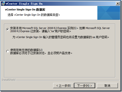 虚拟化系列-VMware vSphere 5.1 简介与安装--学习_技术_40