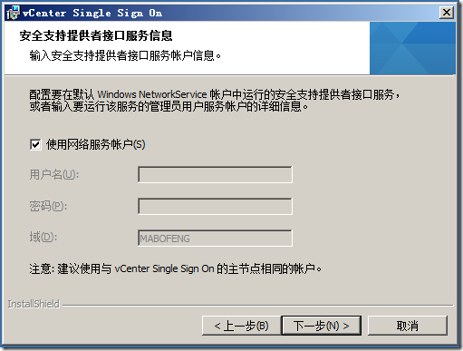 虚拟化系列-VMware vSphere 5.1 简介与安装--学习_数据中心_42