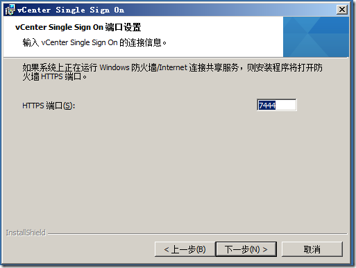 虚拟化系列-VMware vSphere 5.1 简介与安装--学习_数据中心_44