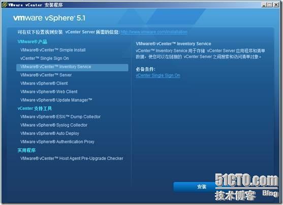 虚拟化系列-VMware vSphere 5.1 简介与安装--学习_数据中心_48