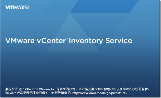 虚拟化系列-VMware vSphere 5.1 简介与安装--学习_云计算_49