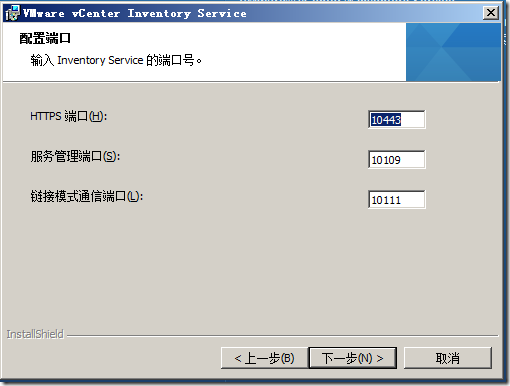 虚拟化系列-VMware vSphere 5.1 简介与安装--学习_解决方案_52