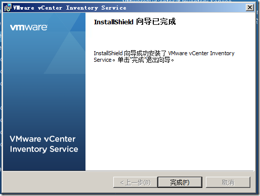 虚拟化系列-VMware vSphere 5.1 简介与安装--学习_技术_58