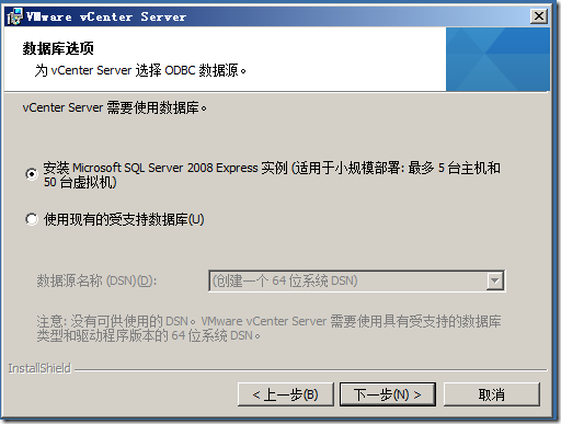 虚拟化系列-VMware vSphere 5.1 简介与安装--学习_数据中心_62