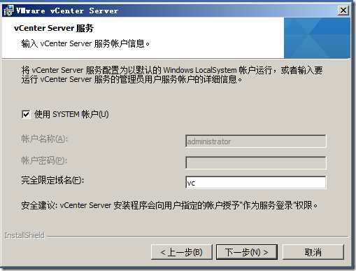 虚拟化系列-VMware vSphere 5.1 简介与安装--学习_解决方案_63