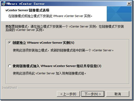 虚拟化系列-VMware vSphere 5.1 简介与安装--学习_解决方案_64