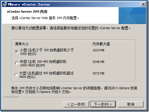 虚拟化系列-VMware vSphere 5.1 简介与安装--学习_解决方案_66