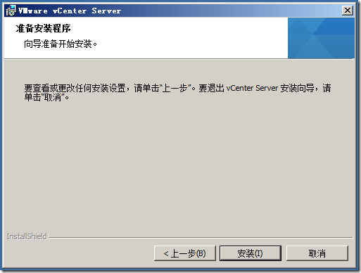 虚拟化系列-VMware vSphere 5.1 简介与安装--学习_数据中心_71