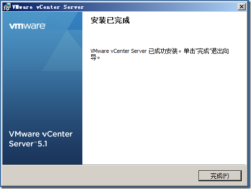 虚拟化系列-VMware vSphere 5.1 简介与安装--学习_产品_72