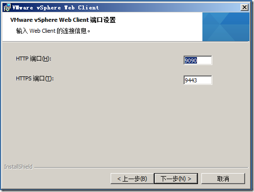 虚拟化系列-VMware vSphere 5.1 简介与安装--学习_数据中心_75