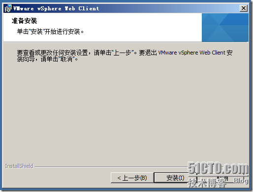 虚拟化系列-VMware vSphere 5.1 简介与安装--学习_产品_77