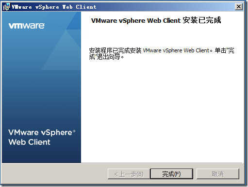 虚拟化系列-VMware vSphere 5.1 简介与安装--学习_解决方案_78