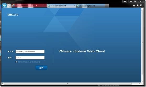 虚拟化系列-VMware vSphere 5.1 简介与安装--学习_数据中心_81