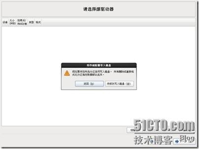 测试Ｕ盘启动安装系统之安装CentOS6.3及PXE网络安装Centos 6.3_0pe安装系统_27