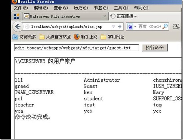 Webgoat 笔记总结 Malicious execution_target_03