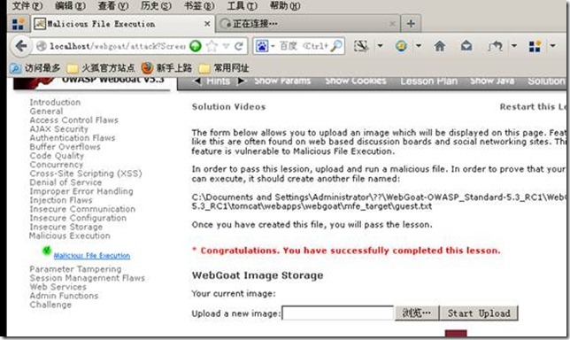 Webgoat 笔记总结 Malicious execution_的_04