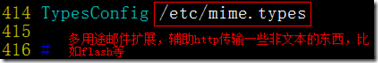 浅析apache主配置文件_linux_37