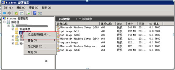 Wds 自定义模板部署_imagex_06