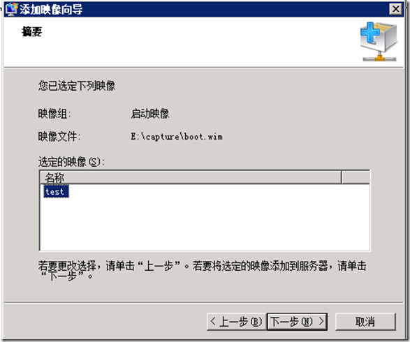 Wds 自定义模板部署_磁盘不显示_09