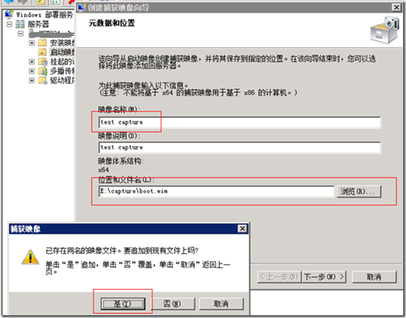 Wds 自定义模板部署_wds_13